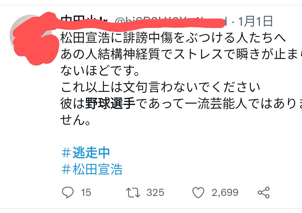 ミッション失敗 Twitter Search Twitter