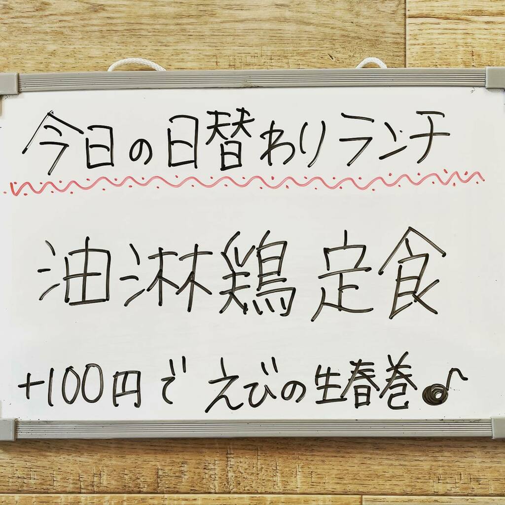 marucco4's tweet photo. 今日の #日替わりランチ です😋

#天童ランチ #居酒屋ランチ #休日ランチ #天童 #ランチ新年会 #新年会 #カリス https://t.co/5yfLhEo8Yb https://t.co/1J7k85eGeX