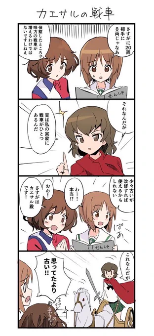 (再掲)
#カエサル誕生祭2022 
#garupan 