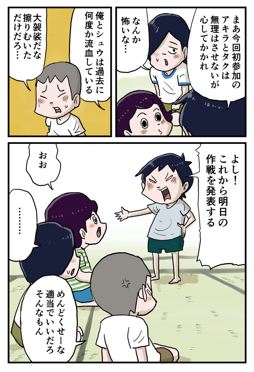 しなのんちのいくる
【229話 餅まき】
昭和、平成によく見かけた餅まき。子供達はお菓子大量ゲットなるか? (1/7) 