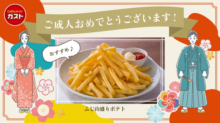 天下分け目のポテト争い ポテトショックで飲食店各社に大きく優劣が出てしまう ロク姫速報