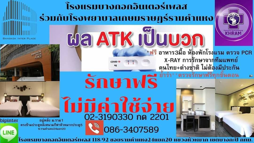 knprizm's tweet photo. ขอรวมเทรด หาที่พักรักษาตัว ผู้ที่ติดโควิดไว้สักหน่อย เผื่��มีคนที่ยังหาไม่ได้ #covid #โอไมครอน #hospitel https://t.co/YFYXEtiXpt