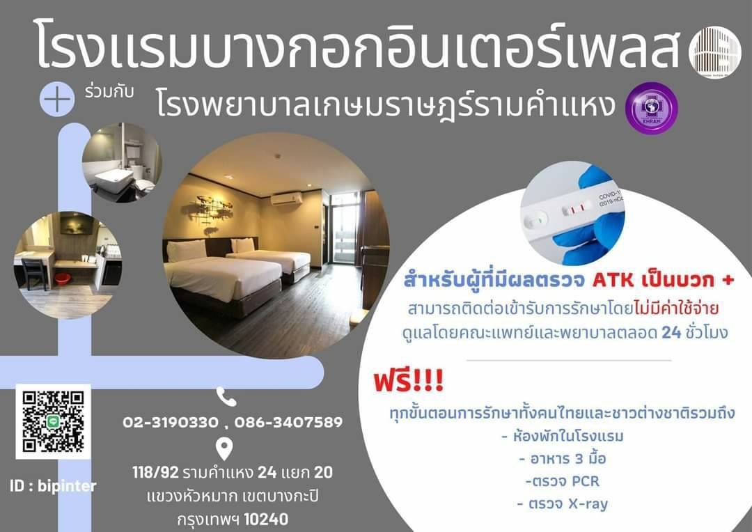 knprizm's tweet photo. ขอรวมเทรด หาที่พักรักษาตัว ผู้ที่ติดโควิดไว้สักหน่อย เผื่��มีคนที่ยังหาไม่ได้ #covid #โอไมครอน #hospitel https://t.co/YFYXEtiXpt