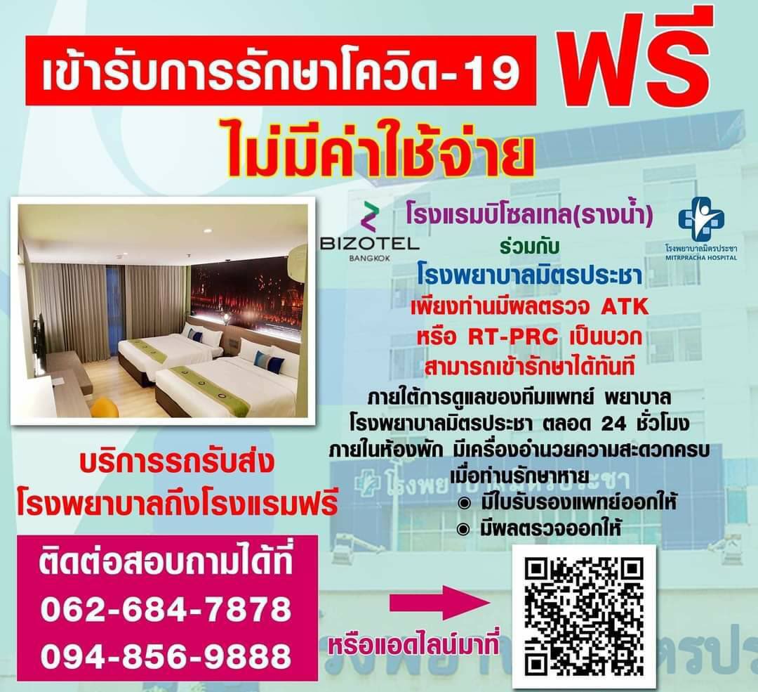 knprizm's tweet photo. ขอรวมเทรด หาที่พักรักษาตัว ผู้ที่ติดโควิดไว้สักหน่อย เผื่��มีคนที่ยังหาไม่ได้ #covid #โอไมครอน #hospitel https://t.co/YFYXEtiXpt