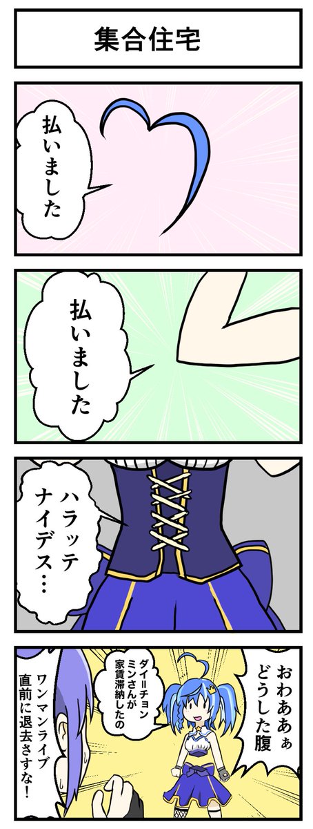 瑠璃姉さん今回始めて描いたけど実はちょいちょいMaiR4コマ漫画で使わせてもらってました 