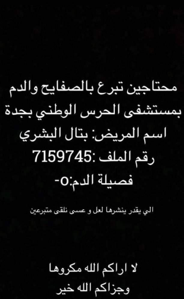 Wafeetzidis's tweet photo. الطفل حالته خطيره جدًا .. اتمنى اقل شيء رتويت 🙏🏻 https://t.co/8bz4A3ctty