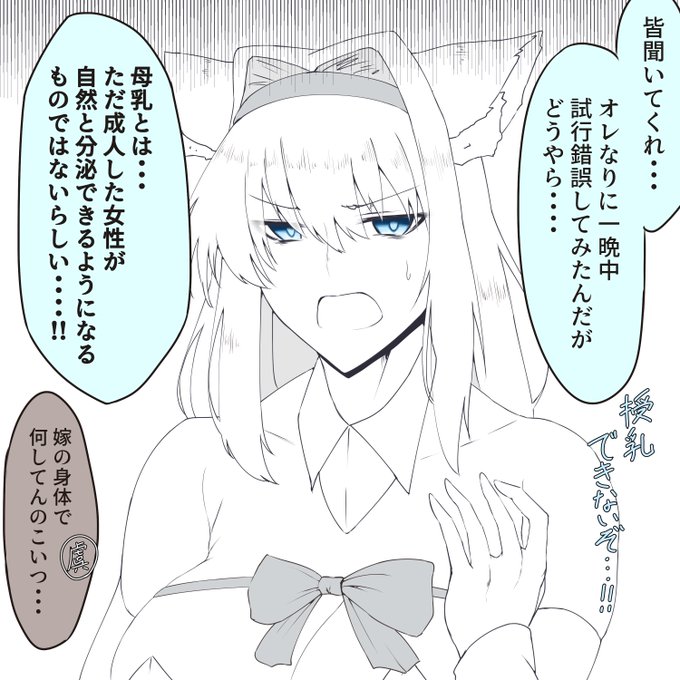 できないことに気付いてしまったニキチッチさん
#FGO 
#ドブルイニャ・ニキチッチ 