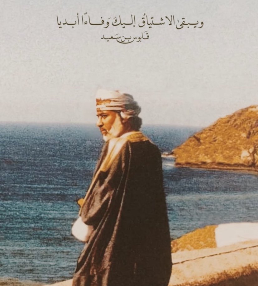 h__3x3's tweet photo. Always in our hearts neve forgotten🌍♥️🕊✨.
#قابوس_في_قلوبنا https://t.co/Swm1OSrYN2