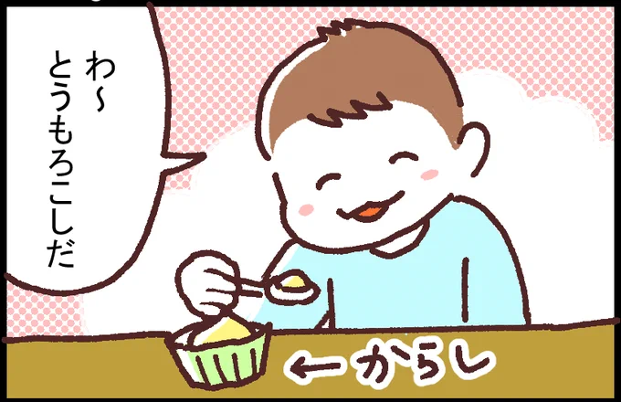#ブタ母 「DNA」

そんなところまで似る?

著作「世界を旅する母ちゃん、こまごめで子育て」はこちら
https://t.co/cOpXie9ZOl 