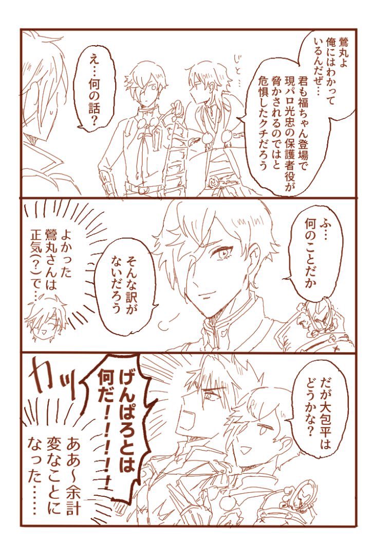 現パロ(現パロじゃない) 