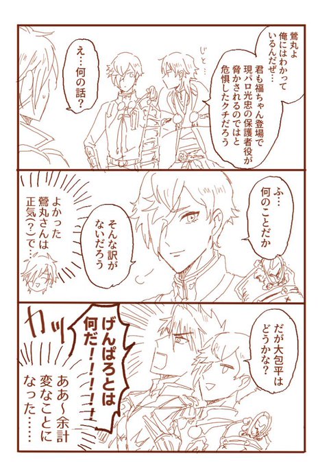 現パロ(現パロじゃない) 