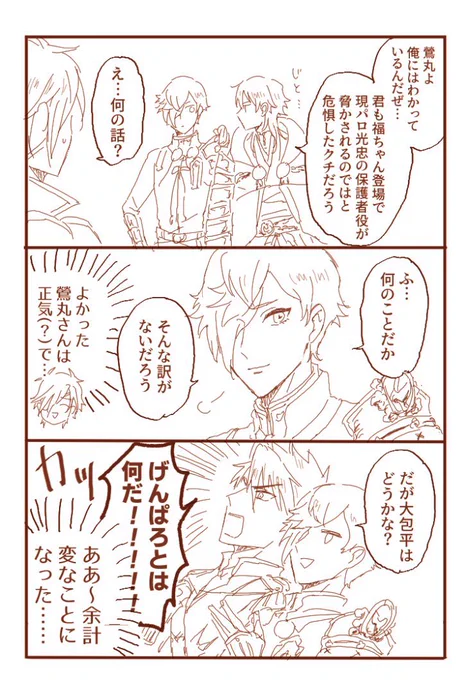 現パロ(現パロじゃない) 