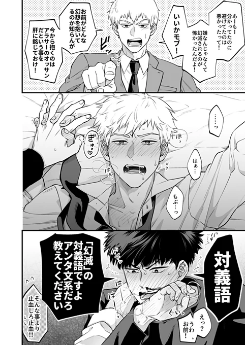 モブ霊
即オチ 