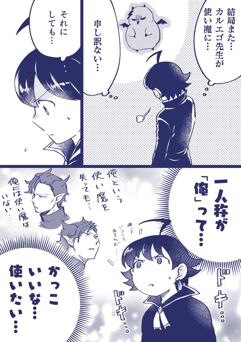 今日のらくがき
25巻のエゴ先生の俺と私の使い分けたまらなかったいるまちと真似しないで欲しいおぺらさん 