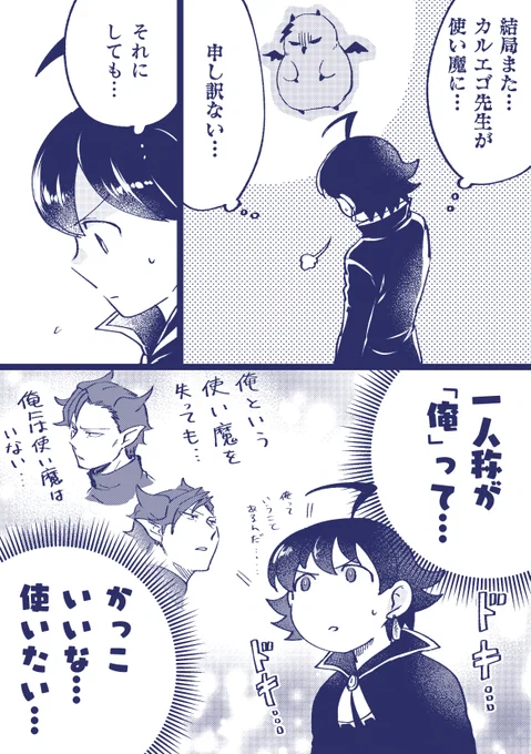 今日のらくがき
25巻のエゴ先生の俺と私の使い分けたまらなかったいるまちと真似しないで欲しいおぺらさん 