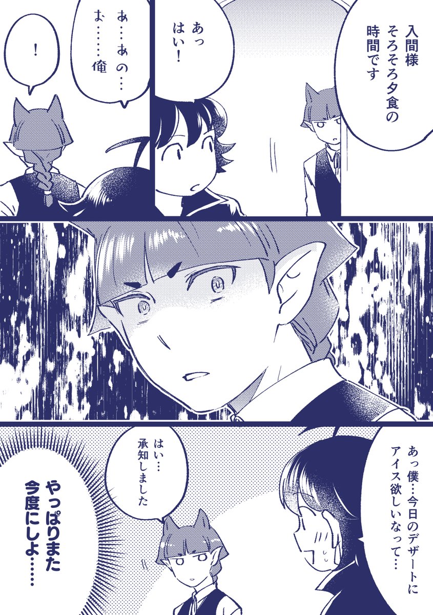 今日のらくがき
25巻のエゴ先生の俺と私の使い分けたまらなかったいるまちと真似しないで欲しいおぺらさん 