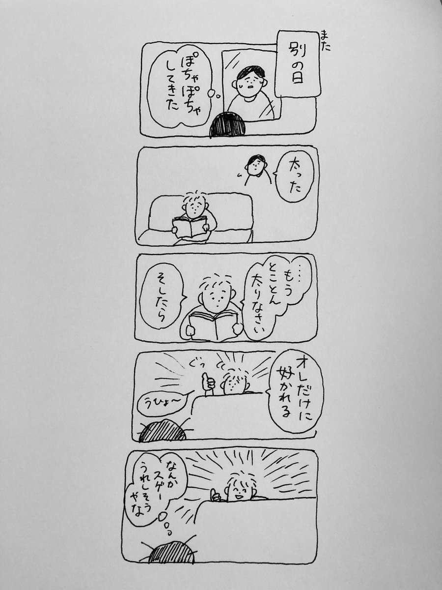食べすぎた後の会話シリーズ

#なんでもない絵日記 