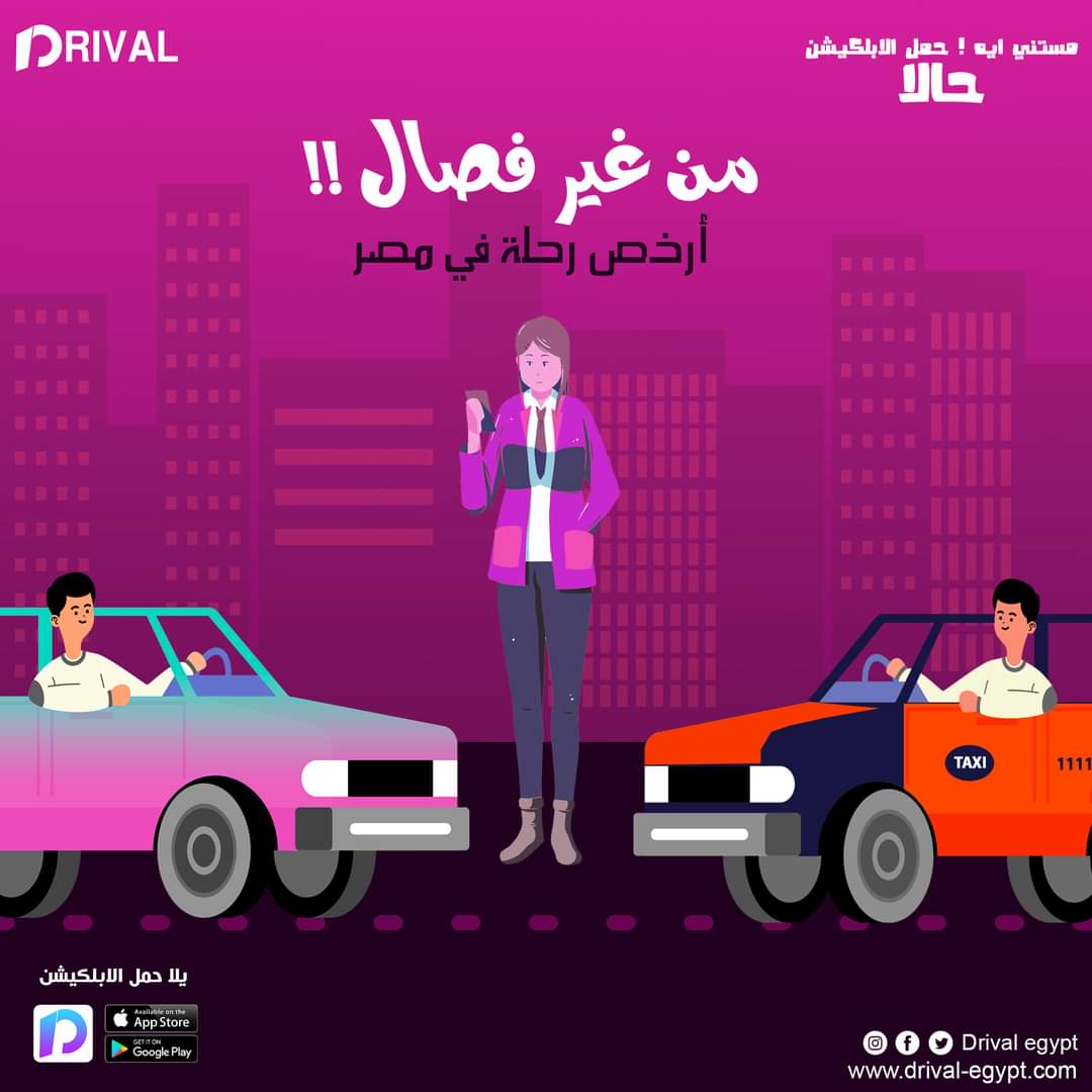 NaDigitalagency's tweet photo. Drival Egypt
---------
By: NA Digital  Marketing Agency
---------
https://t.co/RU5vEsSgng
E-mail:
Info@na-digitalmarketingagency.com
Abdelazez.mahmoud@gmx.com
Mobile Numbers: +2 011 4 270 4 555 https://t.co/IFinOtoCaI