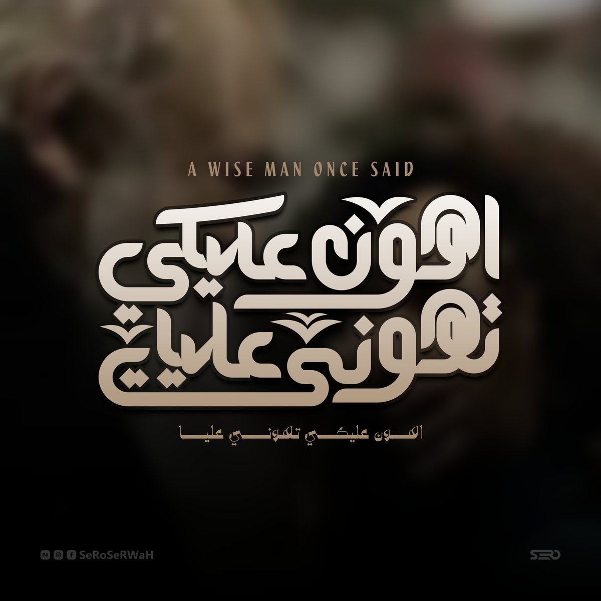 Seroserwah's tweet photo. تايبوهااااات 🦆 https://t.co/mTkyQFF2Ea