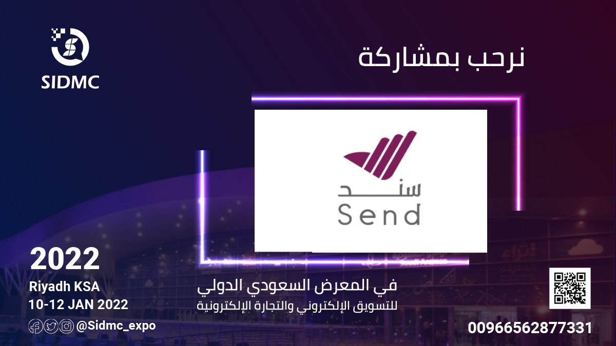sidmc_sa's tweet photo. يسرنا ان نرحب بمشاركة "سِند" @sendKSA
في المعرض السعودي الدولي لـ #التسويق_الإلكتروني و #التجارة_الإلكترونية

موعدنا
📌مدينة #الرياض
🗓️للفترة 10-12 يناير 2022م

قريباً مجتمعين ✨
#لقاء_مستقبل_التجارة https://t.co/ZbAWu7CRnu
