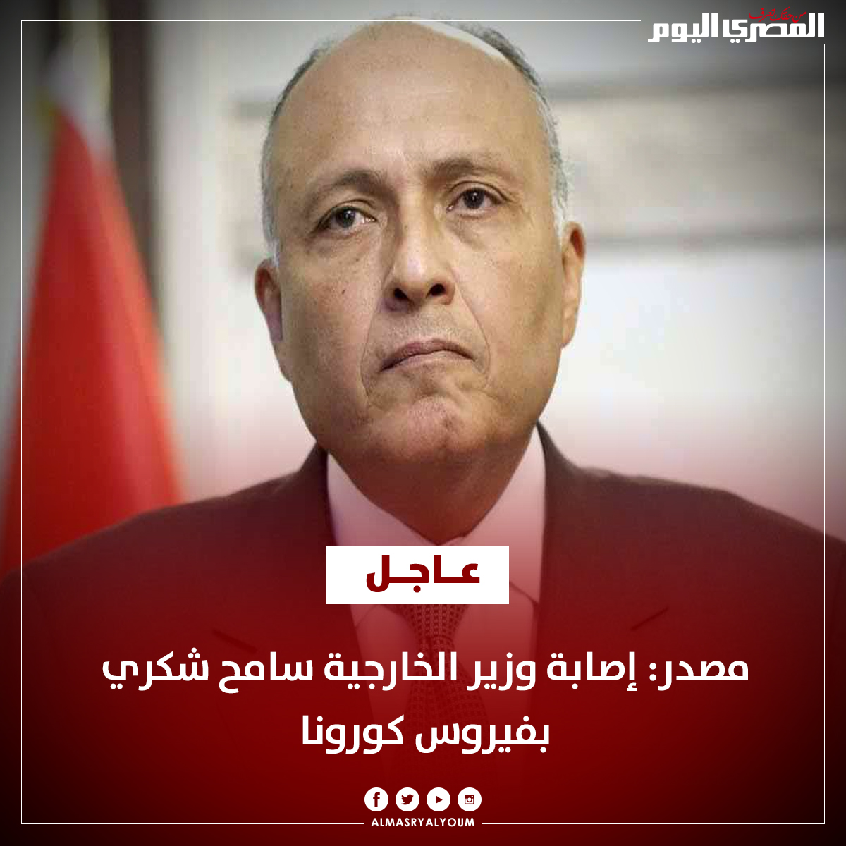 المصرى اليوم عاجل