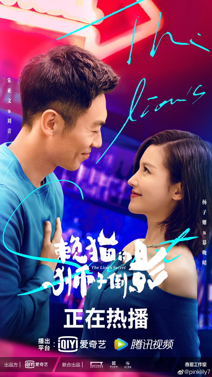 govinni13's tweet photo. My current favorite drama is  #TheLionsSecret . Every new episode has me wanting more. I like the suspense storyline &amp; the OST 👏🏼👍
Icing on the cake is acting by #ZhuYaWen -he has perfect comic timing &amp; is so endearing in emotional scenes-Slow burn romance. 
 #MikeHo is pleasant https://t.co/RoAXJCnr4b