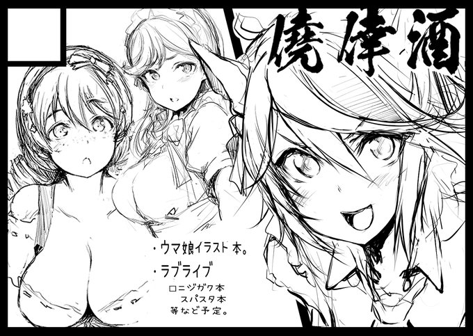 5月開催のcomic1☆20へ申し込み予定
サークルカットはこんな感じでヾ(:3ノシヾ)ノシ 