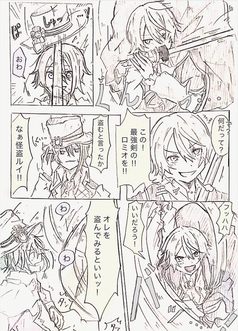 これが俺の怪ロミ(派生類司) 