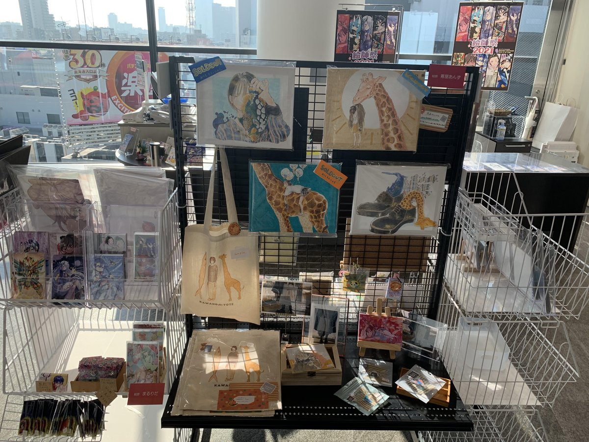 OsakaNinjaInfo's tweet photo. エディオン絵師祭本日が最終日です!!
オリジナル作品の展示販売、各絵師さんの 
#グッズ 販売なども本日までとなりますので
どうぞ、ご来店ください。

■最終日開催時間：10:00～17:00
#絵師 #絵師展 #展示販売 https://t.co/sN4JDf75xY