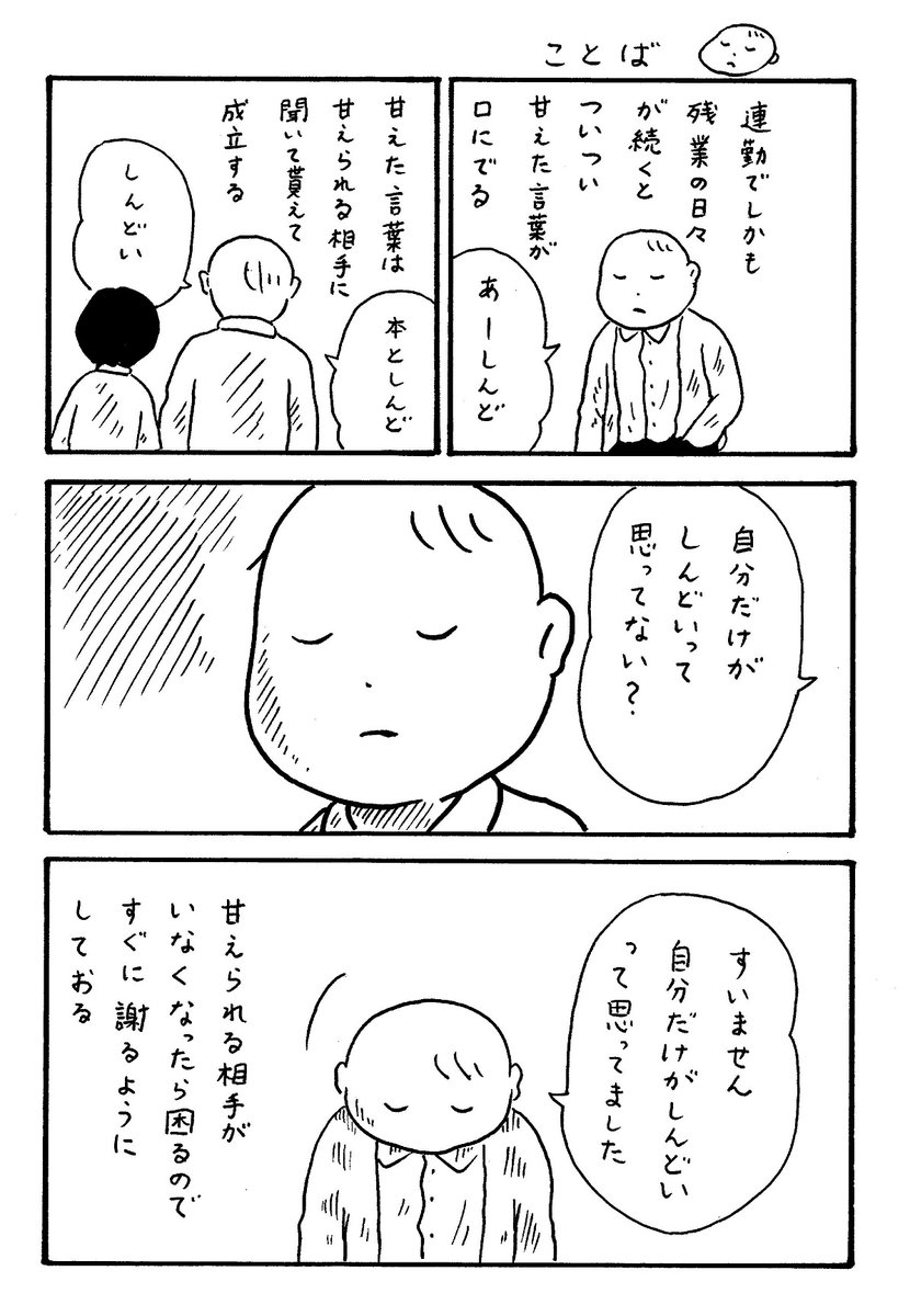 じんせい(3/4) 