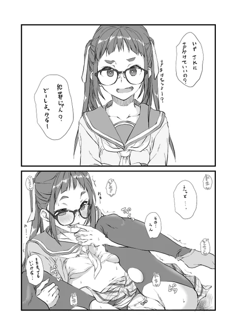 即落ち大垣千明 