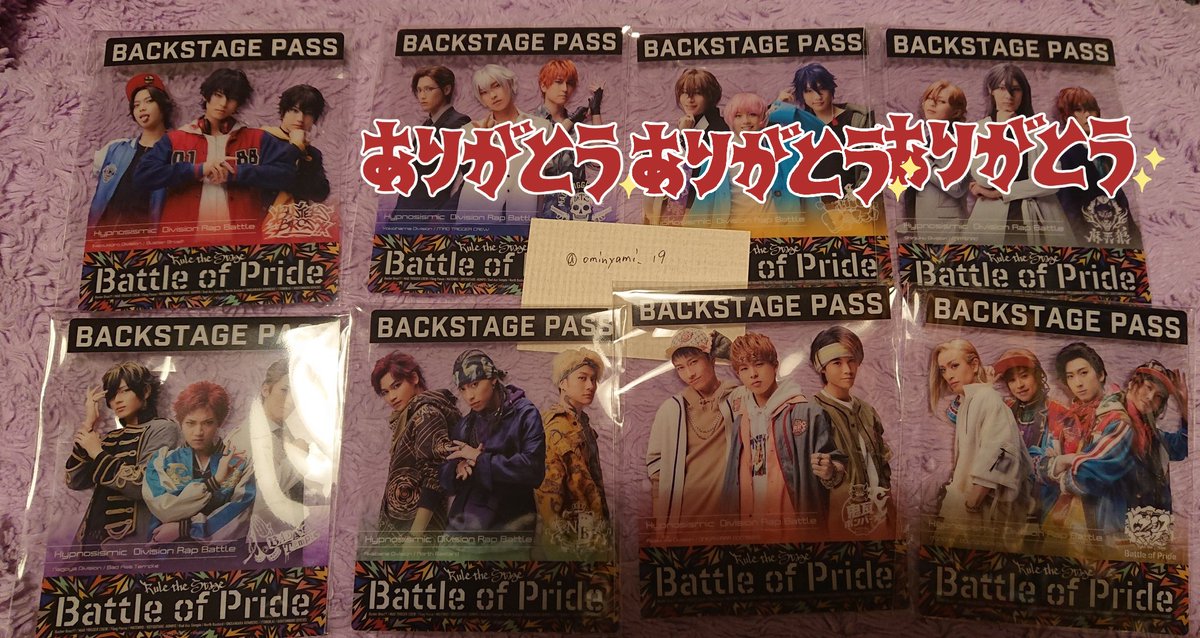 ominyami_19's tweet photo. 【交換・譲渡】
ヒプステ Battle of Pride BoP
クリアカード
アナザージャケット

譲
★　イケブクロ 
☆　ナゴヤ アサクサ アカバネ 糸の会＆道頓堀

求　同種 オオサカ
★印は、交換のみ
☆印は、交換又はセット(3種)1400円+送料
単品でも可能です。
郵送希望、よろしくお願いします。 https://t.co/KJYcTELmnv