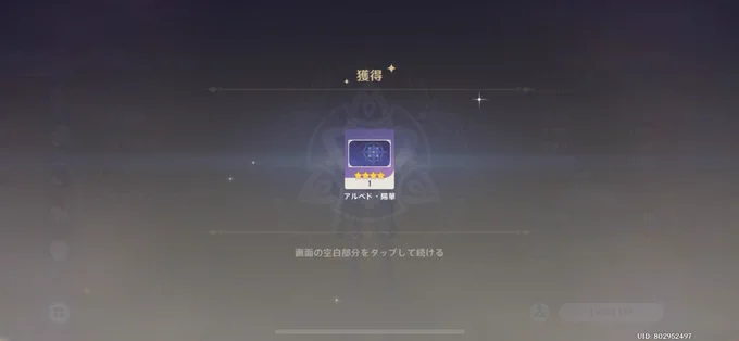 アルベドに名刺もろた 