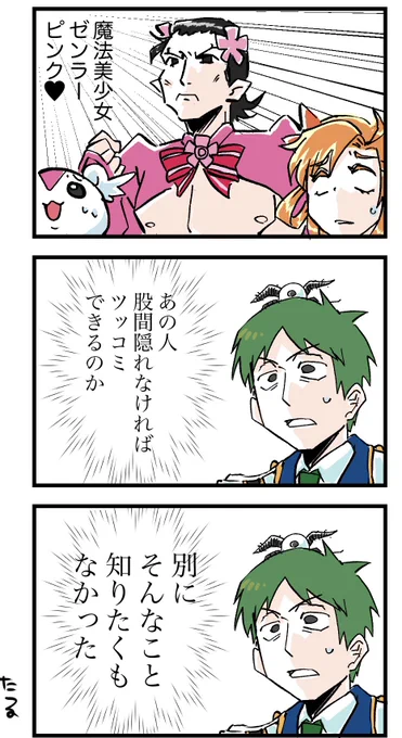 「吸血鬼すぐ死ぬ」の19巻読みました3コマ漫画

ぽつぽつ描いていたらはじめてのアカジャには間に合わなかったのですが、脳内を一瞬よぎったサギョウくんを出力しました 