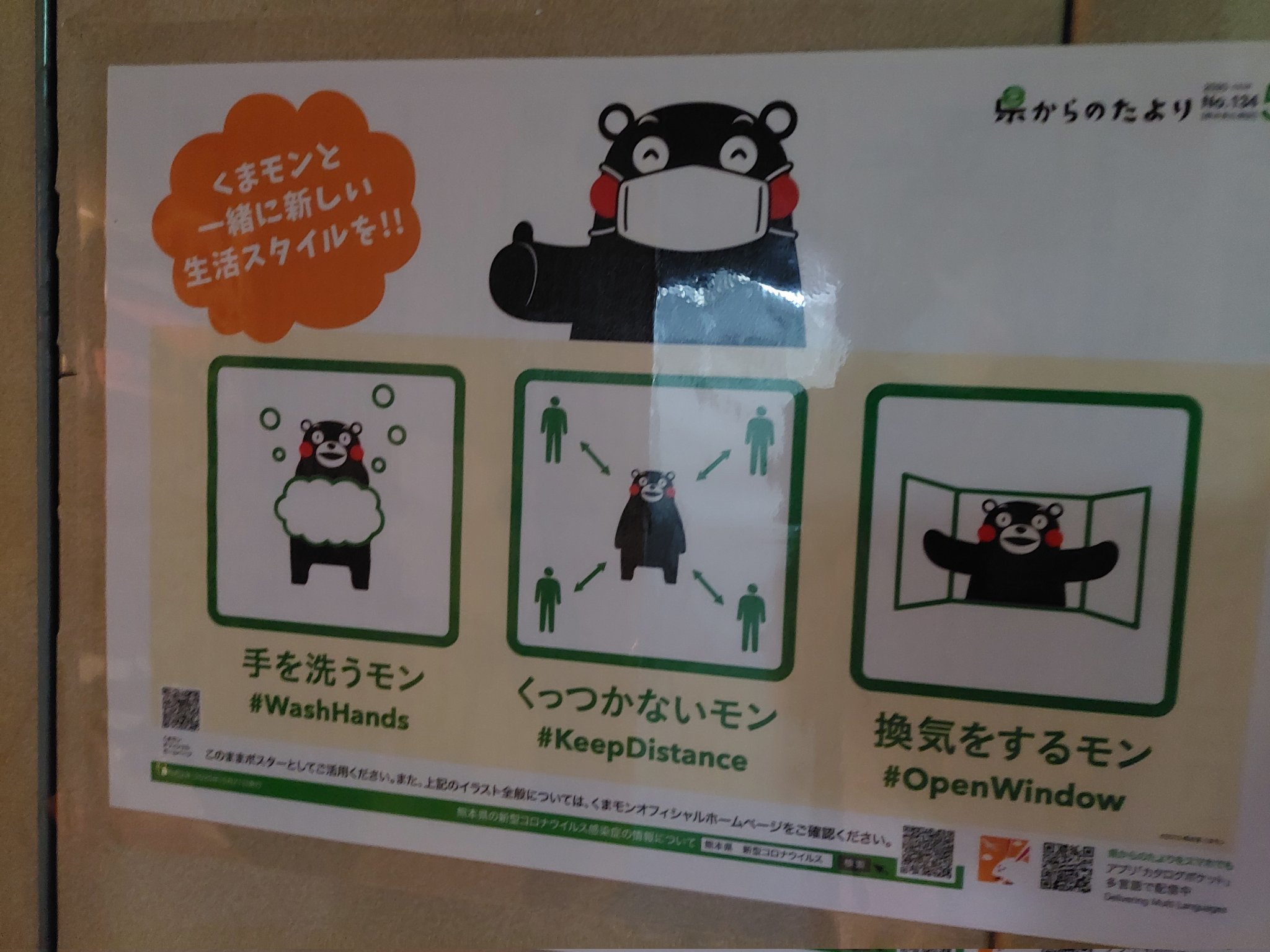 クソイルカくん 絶対にくまモンに出会ってはいけない熊本旅行 仮に熊本へ入国が成功しても 観光地や飲食店に行こうとしたら大体これが貼ってあるのでくまモン禁止縛りしても至る所で門前払い食らいます くまモンを駆使したホワイトプロパガンダをしまくる