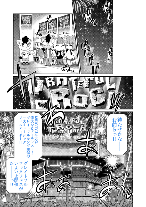 ヤングエース『SHOWBYROCK!!』第17話掲載です #宣伝 #SHOWBYROCK!! #シアン(SHOWBYROCK!!) #モア(SHOWBYROCK!!) #チュチュ(SHOWBYROCK!!) https://t.co/hJ07YgnmXA 