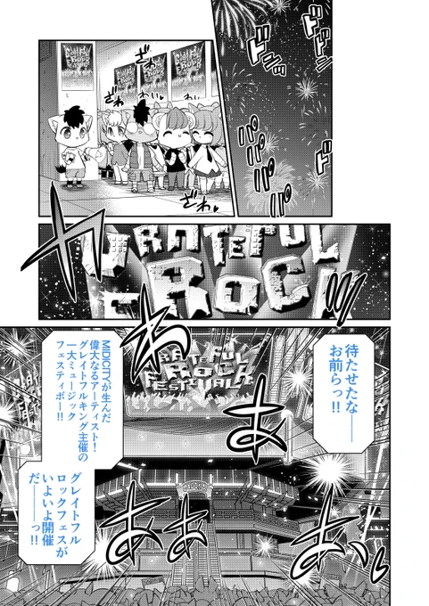 ヤングエース『SHOWBYROCK!!』第17話掲載です #宣伝 #SHOWBYROCK!! #シアン(SHOWBYROCK!!) #モア(SHOWBYROCK!!) #チュチュ(SHOWBYROCK!!) https://t.co/hJ07YgnmXA 