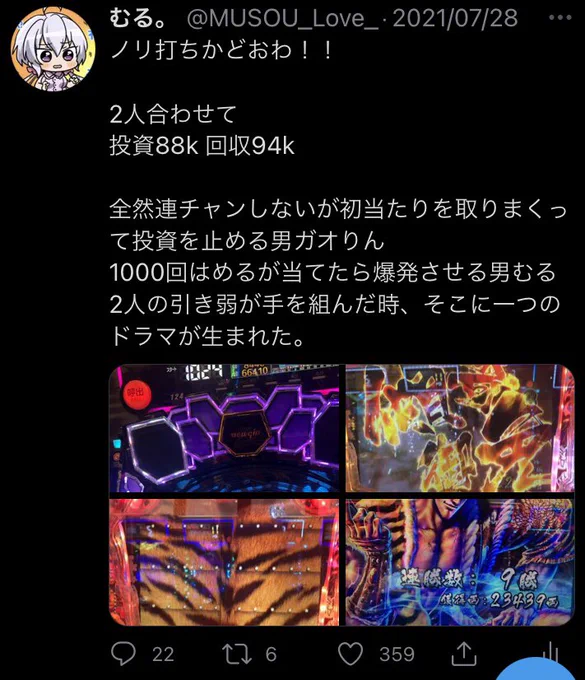 今日は前回の大勝利から約6ヶ月ぶりにフォロワーのガオりんさんとノリ打ちです。今回も勝たせていただきます 