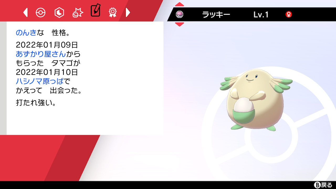 ジェム Pokemonlovejemu Twitter