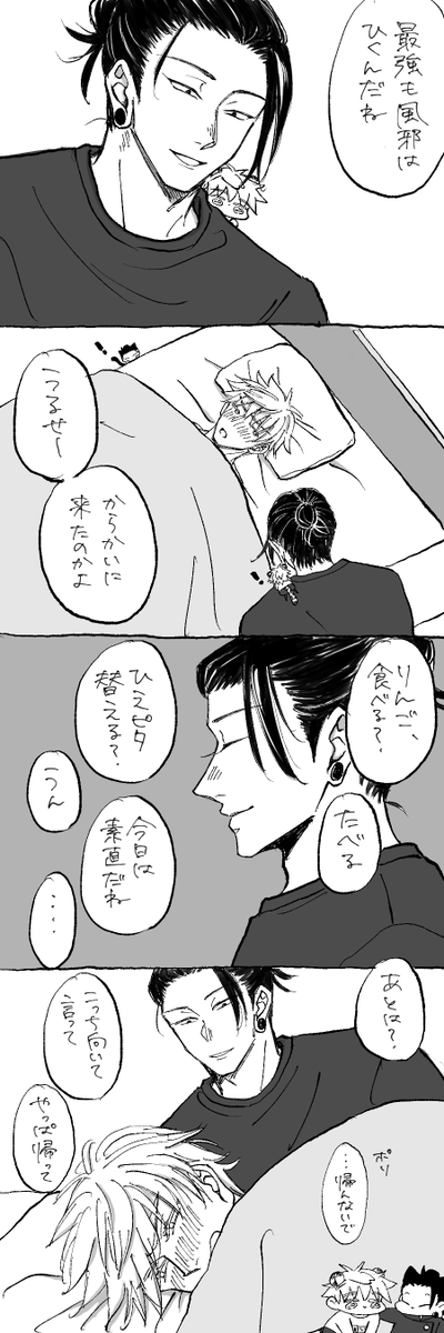 #毎日さとる
🤒🐆 