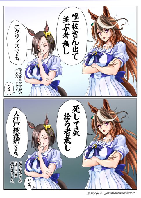 おはようございます〜🐴 