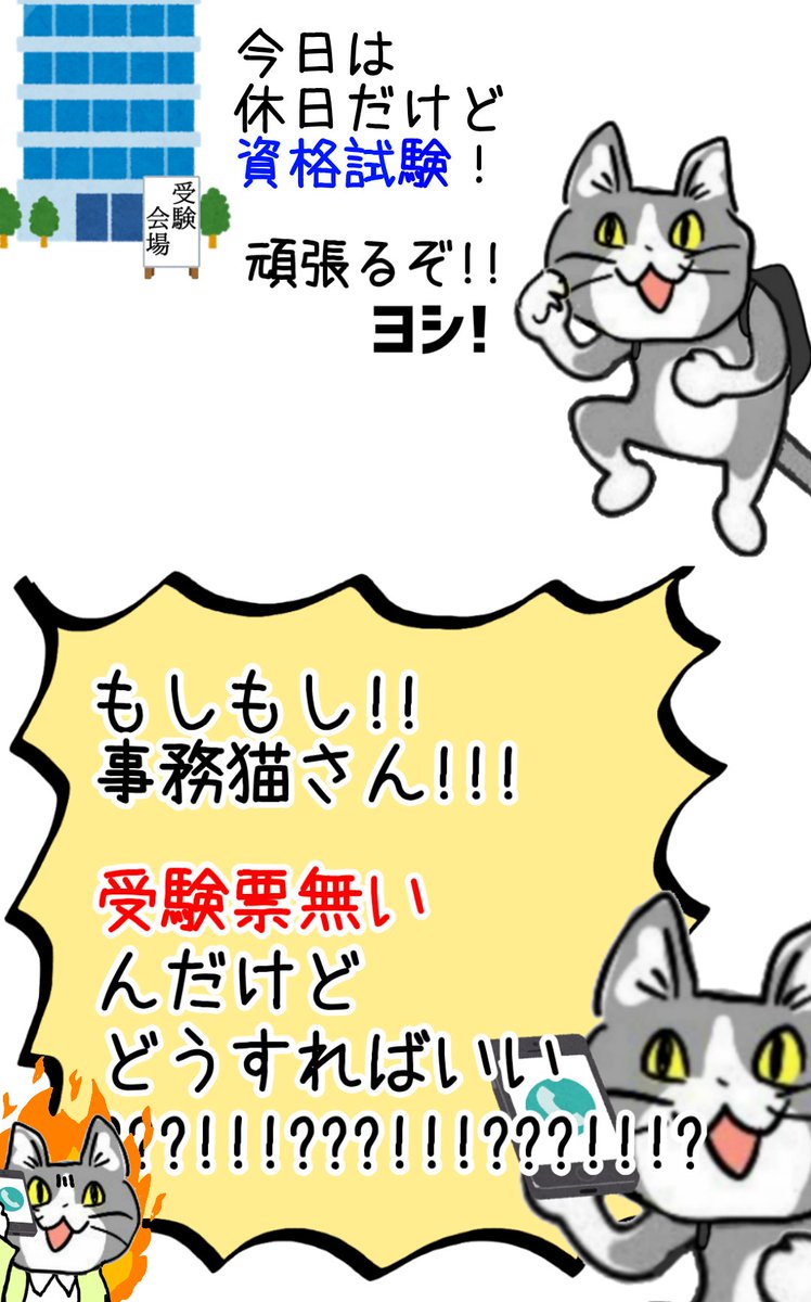 祝日にも関わらず電話に出てくれた天使のような事務猫さん🐱「(会場スタッフの方に聞いてみてはどうですか?) 勝手に落ちてろ!ボケ!カス!○ネ!」 #現場猫 