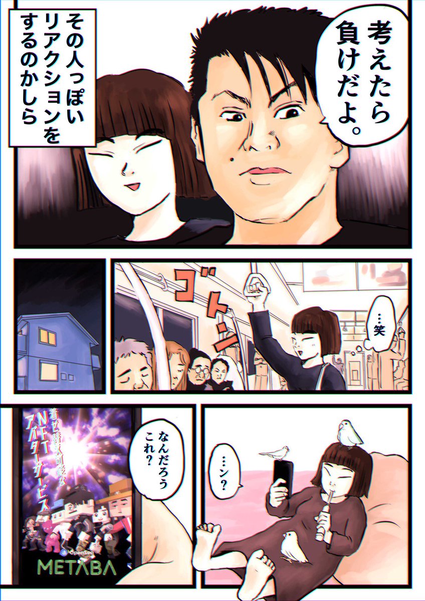 問いのりさこ【特別編】
「ホリエモンで歩いてみたい」
(@takapon_jp )

#メタバ 
#nft 