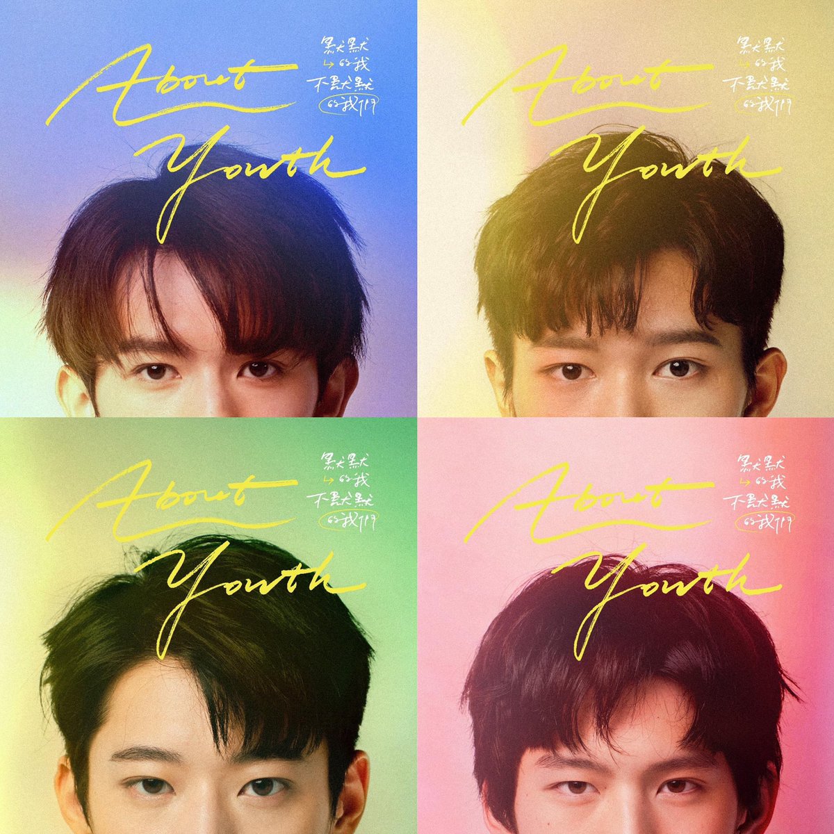 bluelover_k's tweet photo. ちょっと気になる。

#大慕可可
#AboutYouth 
#默默的我不默默的我們 https://t.co/R1B03t6kEM