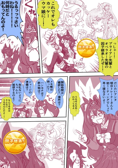 ウマ娘の方のウォッカとダスカと因子継承の漫画など https://t.co/jHgINGroET