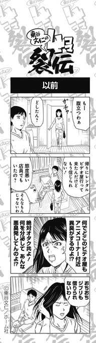ｚ編集部 Comic Z53 さんのマンガ一覧 リツイート順 7ページ ツイコミ 仮