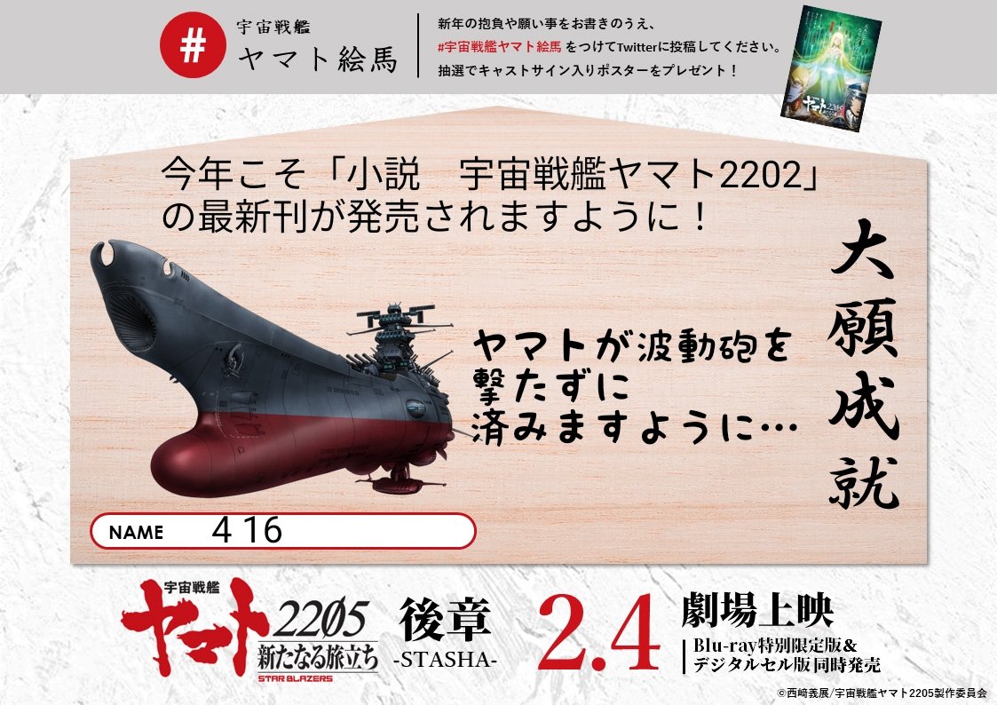 4 16 2199からの世代ですがヤマトとともに育っている感じの子どもです 宇宙戦艦ヤマト25 T Co Jdpqu8mrkg Twitter