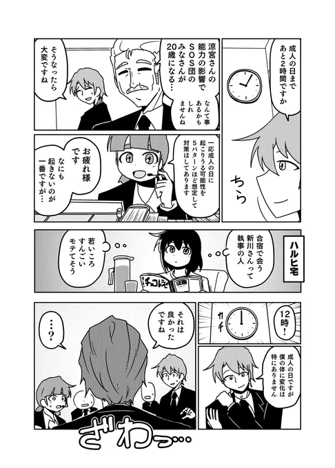 二十歳の姿 
