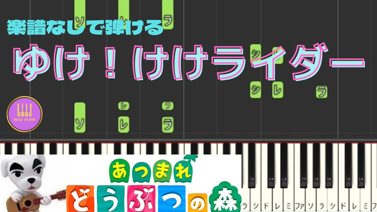 あつまれどうぶつの森 ゆけ けけライダーの入手方法と使いみち あつ森 攻略大百科