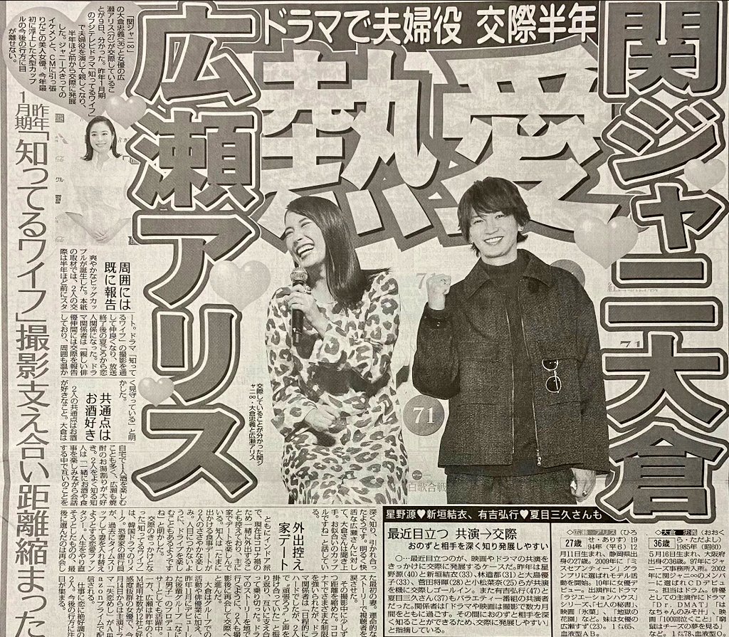 吉高由里子 関ジャニ 大倉忠義 Twitter Search Twitter